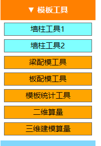 砌体排布展开：构造柱、平面排布、生成剖面、材料统计、规范核查